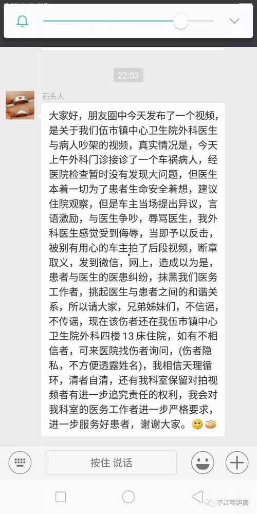 平江最新爆料事件视频,视频揭露惊人真相，事件引发社会关注